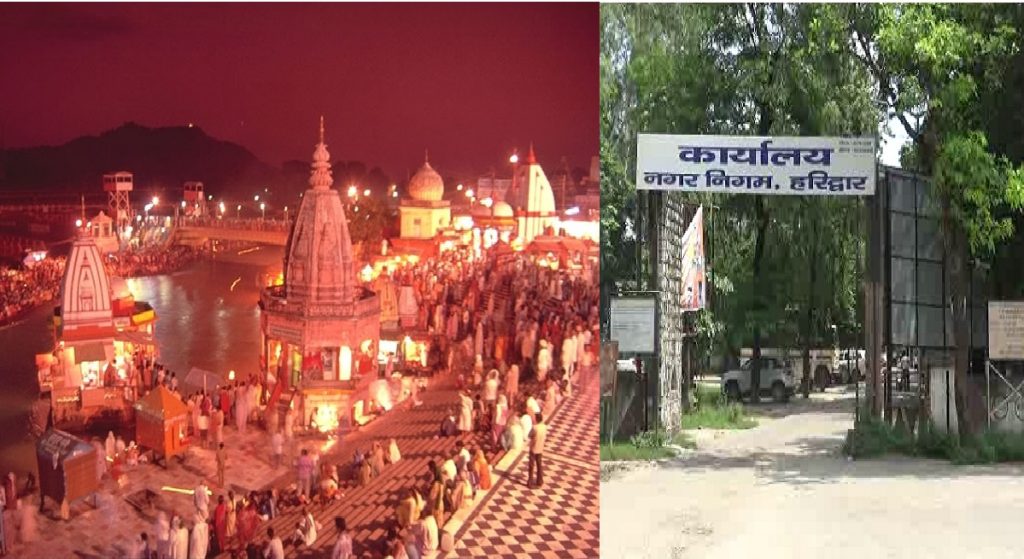 Haridwar-Nagar-Nigam-1024x559 हरिद्वार नगर निगम चुनाव 2024: एक नई दिशा की ओर