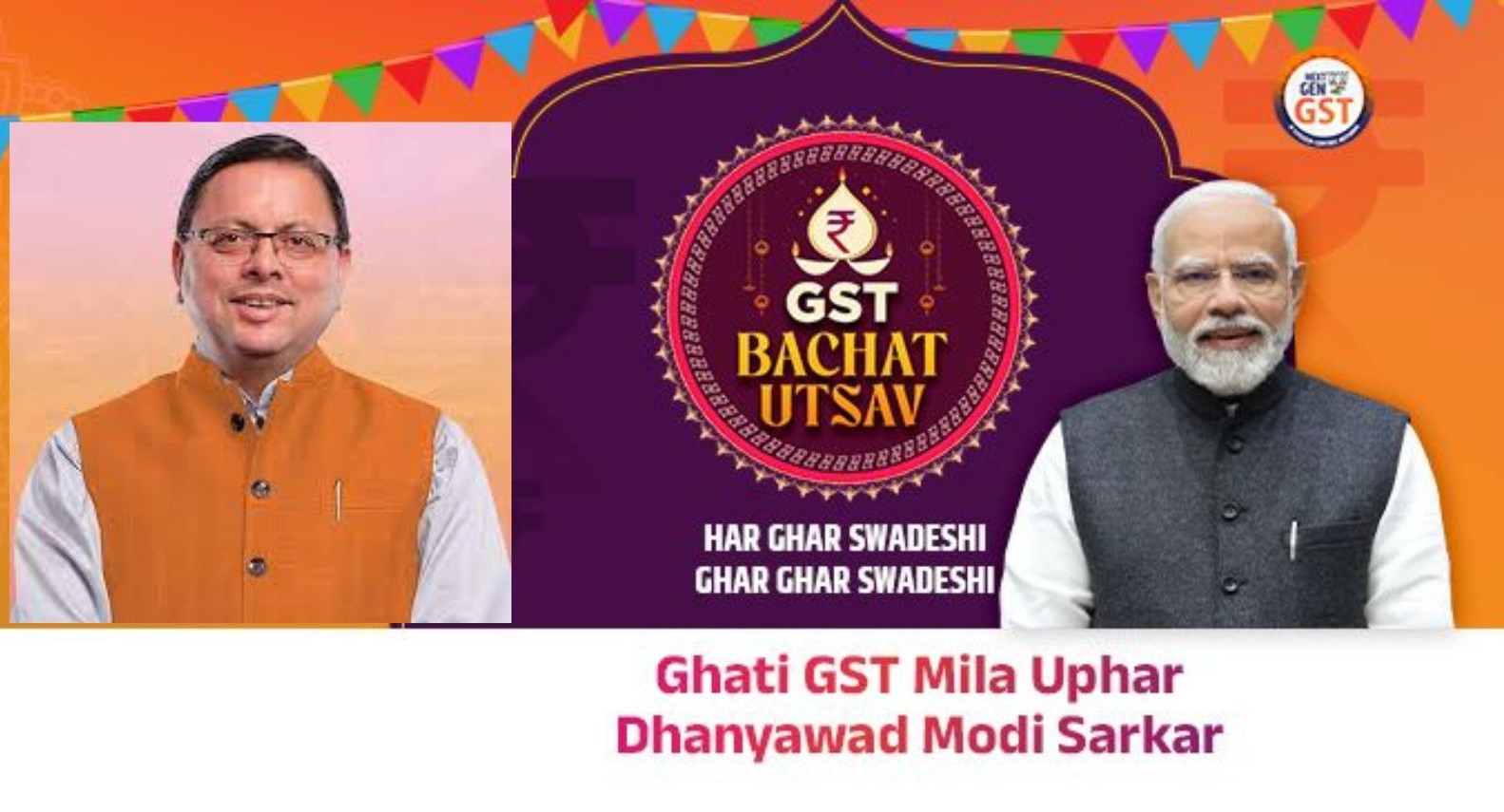 Untitled-design हरिद्वार में "GST बचत उत्सव" : जब मुख्यमंत्री धामी की सुरक्षा में आम जनता की परेशानी का उत्सव मनाया गया
